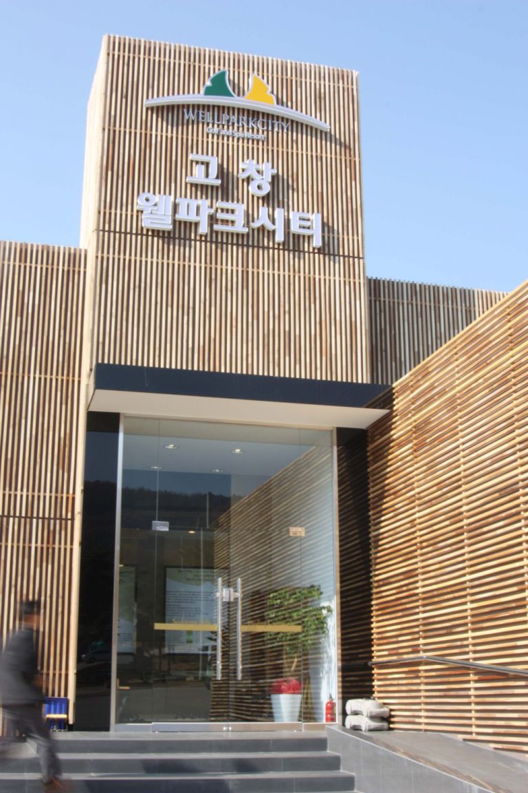 고창 웰파크시티 모델하우스_외관디자인